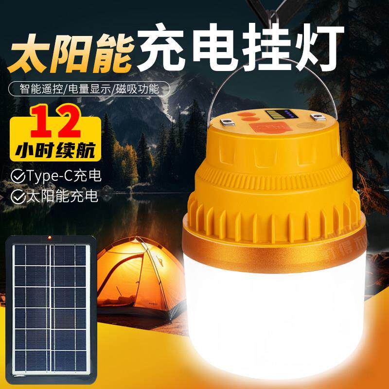 可充电挂灯超亮夜市档灯移动便携式家庭停电备用应急灯户外露营式
