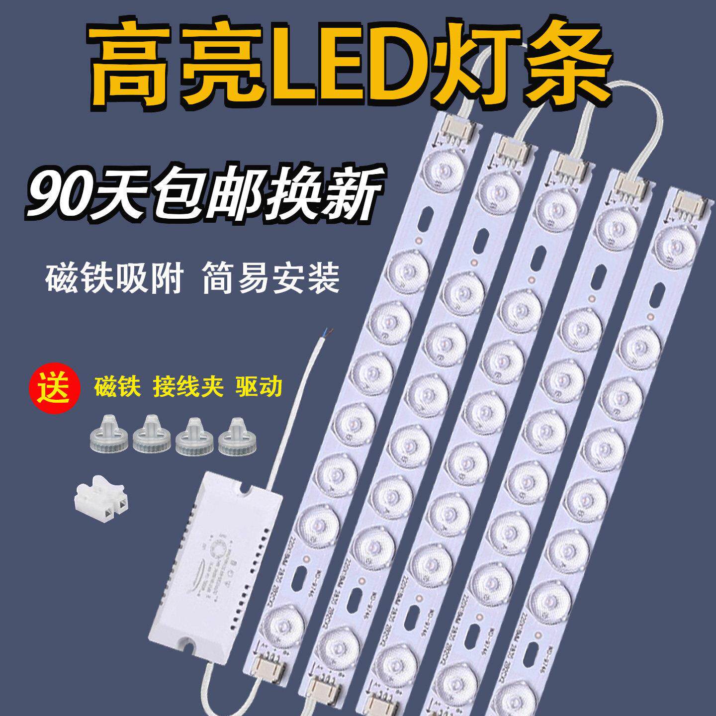LED灯条长条形灯板灯带三色变光客厅吸顶灯替换灯芯贴片灯盘光源