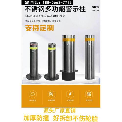 固定新款挡车柱不锈钢活动路桩可拆卸警示柱反光警示柱加厚隔离柱