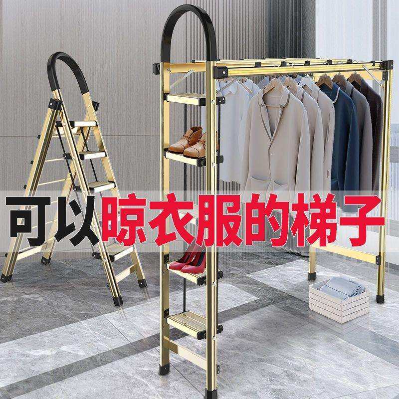 梯子家用折叠加厚铝合金人字梯多功能晾嗮衣架两用梯子室内登高梯