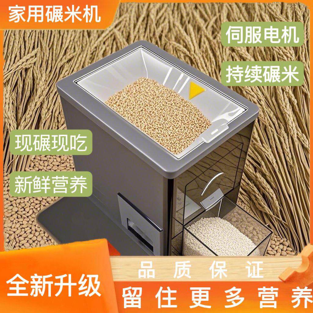 精米碾米机家用小型稻谷脱壳机糙米机打米机胚芽米机磨米机鲜米机