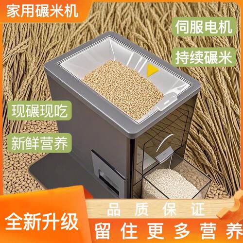 家用小型精米碾米机 加强铜芯电机新款碾米机 胚芽米机稻谷脱壳