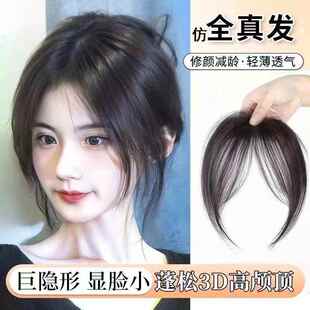 假刘海 八字刘海发片女头顶补发增发量蓬松前额无痕修颜法式
