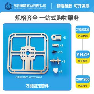 动元 200气无品牌 吸架盘支可调节多能治具板200 机械手件标准工装