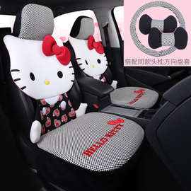 HelloKitty汽车坐垫女神款四季通用卡通可爱车座套女KT猫夏季座垫