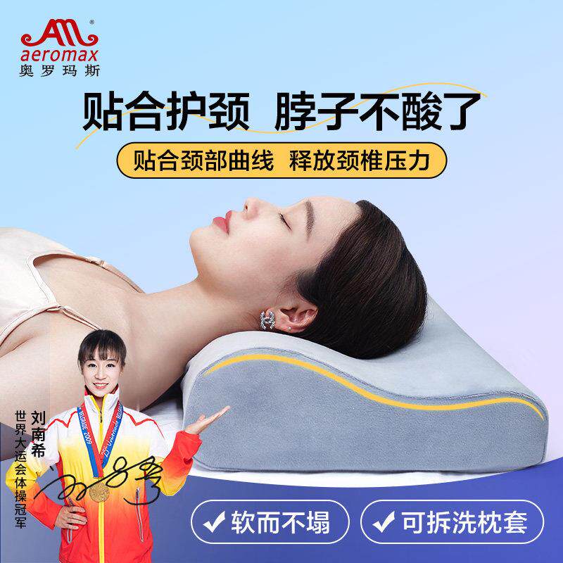 记忆枕头护颈椎助睡眠零压记忆棉枕芯学生宿舍单人睡觉专用整头