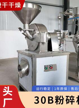塑料粉碎机化工滑石30B粉碎30B粉碎机水树粉脂多功30B超吸细磨粉