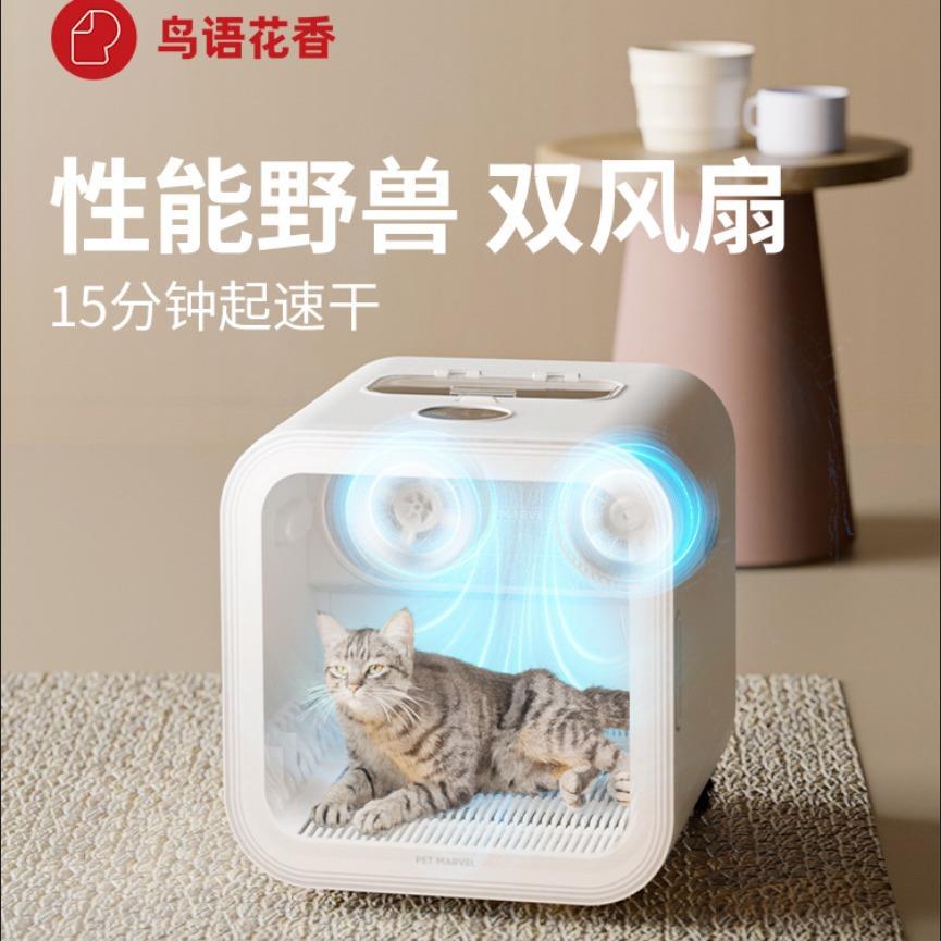 鸟语花香宠物烘干箱H4猫咪全自动狗狗烘干机洗澡家用小型吹风机
