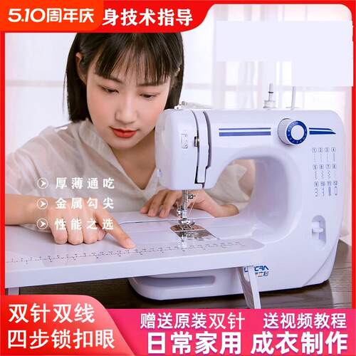 友立佳608A缝纫机家用全自动多功能小型带锁边电动家庭吃厚型衣车