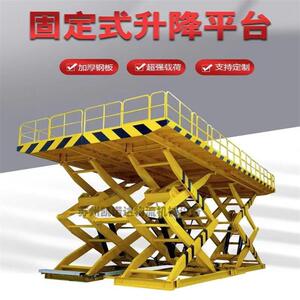 固定式升降机液压升降机升降货梯高空作业平台