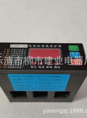 HCDB1-10A20A30A40A50A100A200A300A400A电动机智能保护器