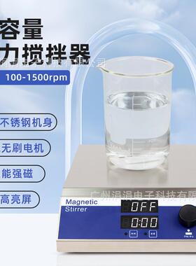 10L容量磁力搅拌器实验室用大容量搅拌机LED数字显示100-1500rpm