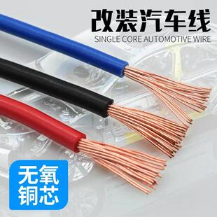 专用电线QVR0.0.50.751.01.5平方电三轮控制阻 汽车改装 折扣价