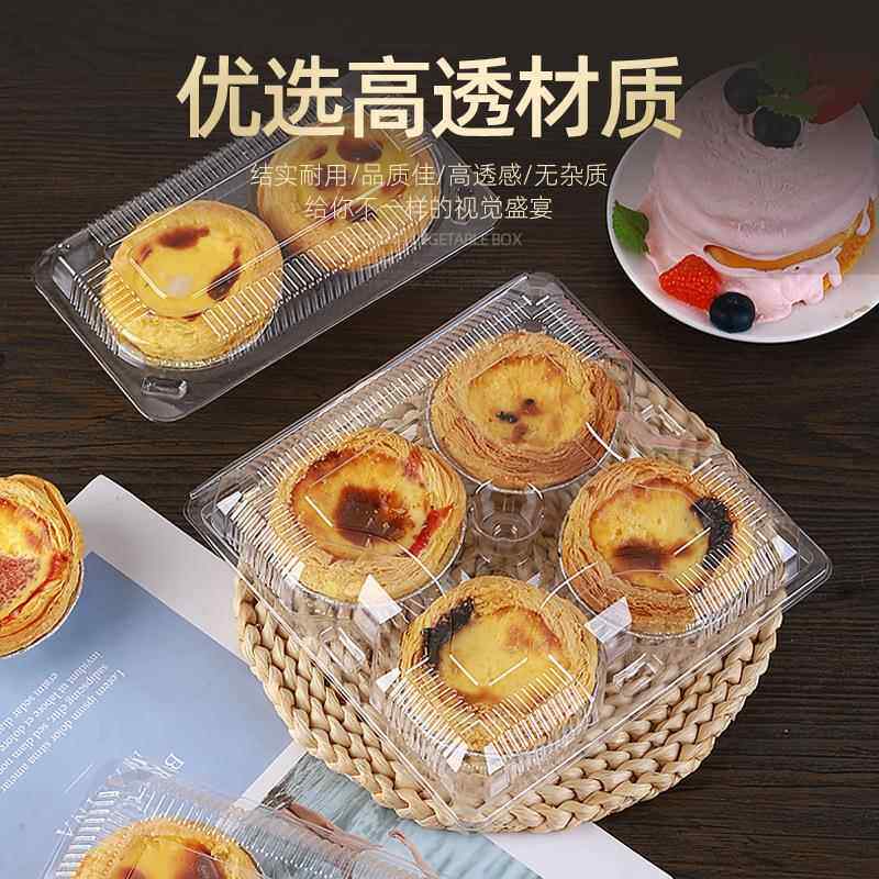 长挞条透明塑料蛋盒仔钵糕粘豆包卡通包打包盒摆摊用塑DTH料可盒
