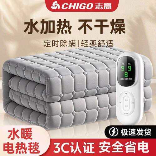 水暖电热毯暖脚宝暖垫水循环家用智能调温双控电褥子新款双人