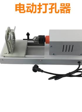 J02006电动打孔器橡胶塞打孔器电动钻孔器打孔机电钻教学仪器