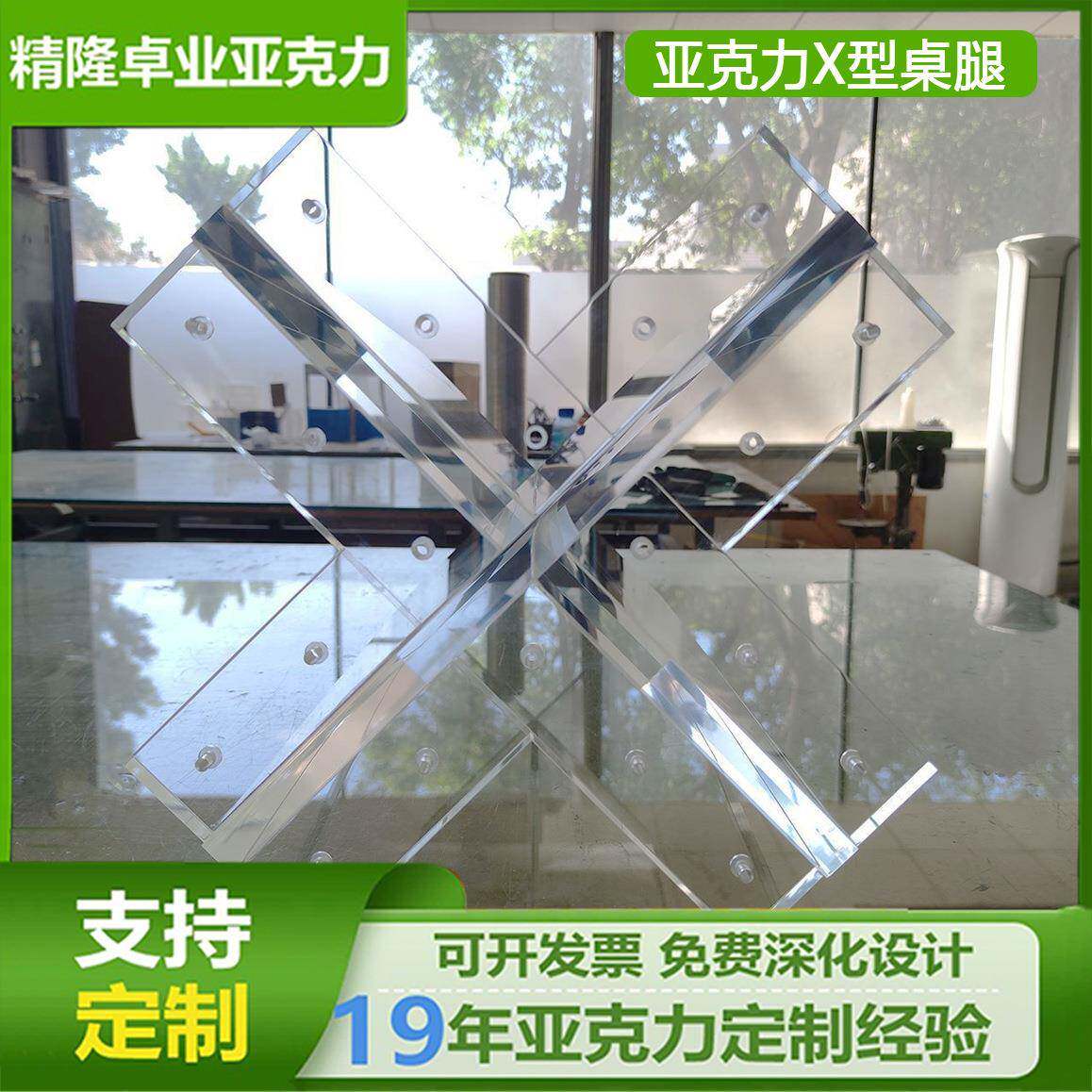亚克力桌腿有机玻璃支撑柱大型桌子支撑十字形T型柱亚克力桌腿