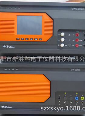 3Ctest  CWS600CT组合波雷击浪涌发生器