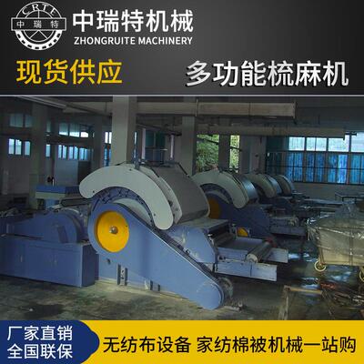 苎麻梳理机 蚕丝羊绒麻纺罗拉道夫梳理机 变频调速苎麻亚麻梳麻机