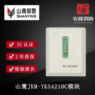 营口新山鹰输入输出模块JKM-YKS4210C输入输出模块 山鹰控制模块