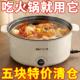 德国全自动电火锅一体炒菜电炒锅多功能料理锅蒸煎炒涮不粘快煮锅