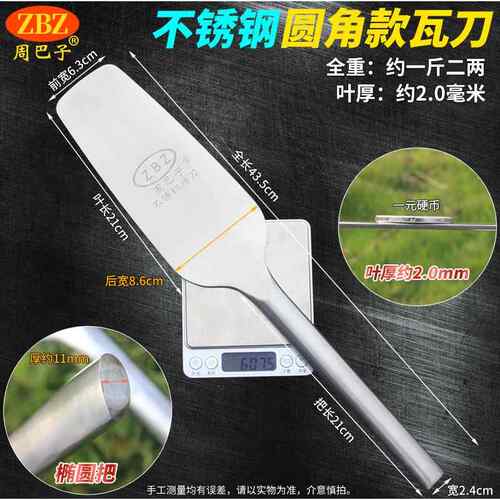 高档刀周巴子不锈砖刀大圆切头瓦刀钢锻打砌砖刀双面砖刀瓦工砌墙