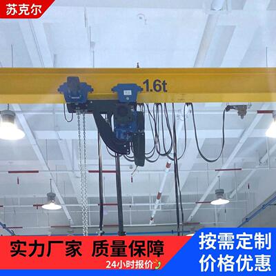 八马BRIMA电葫芦250kg500kg1T轻型双速环链起重机即挂即用好安装