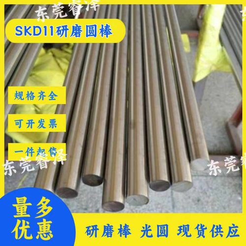 SKD11研磨棒 SKD11圆棒 光圆 D2精光棒2 3 4 5 8 9-14m无芯磨定制