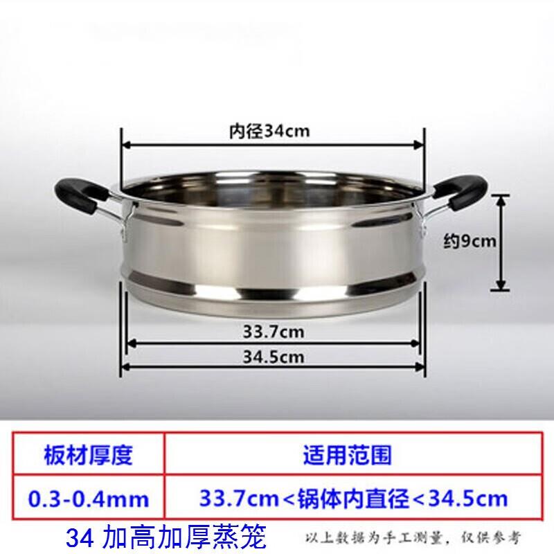 笼屉加厚加高不锈钢蒸格蒸笼蒸屉多用锅蒸锅家用蒸锅新款厨房锅