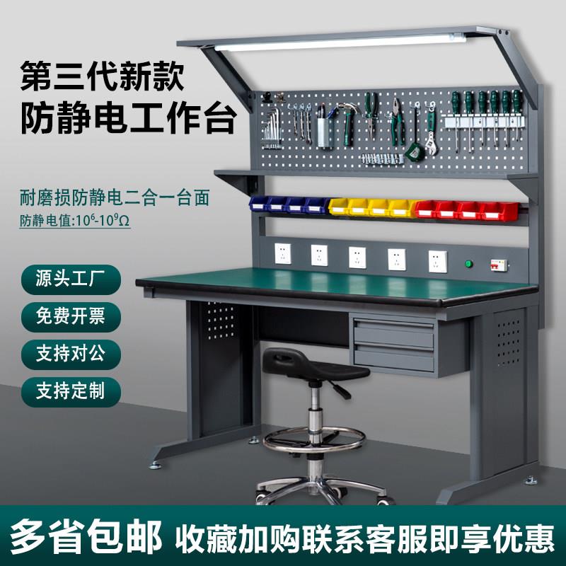 广域防静电工作台重型电子实验室维修焊接操作桌带灯抽屉数码装配