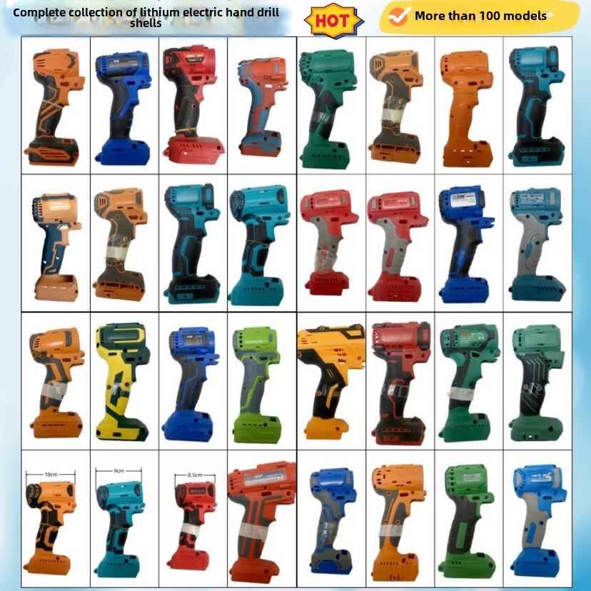 手电钻外壳锂电手电钻外壳外壳颜色随机下单前请发机器图片咨询
