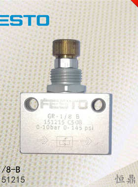 FESTO费斯托单向节流阀 6308 GR-3/8-B 3720 GR-1/2 2103 GR-3/4