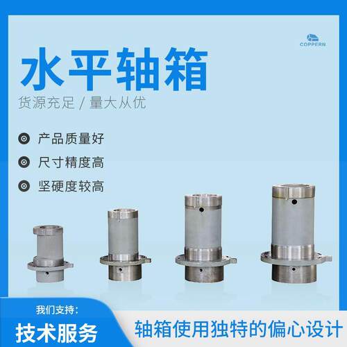 工厂直销适用于美卓多缸HP系列破碎机水平轴箱