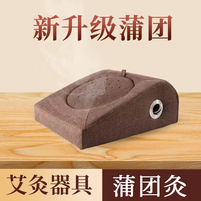 艾灸蒲团坐垫暖腰腹臀部坐灸熏蒸仪艾灸盒随身灸艾炙器具背部家用