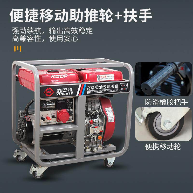 柴油发电机小型工业户外应急移动备用电源220v380v双电压手电启动