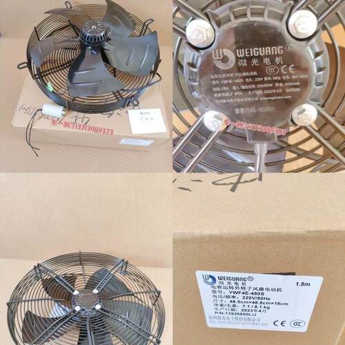 微光外转子轴流风机YWF4E/4D-400S/350450冷库电机冷干空压机风扇
