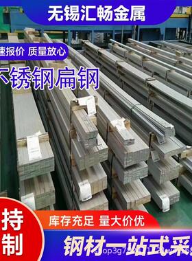 厂家201不锈钢扁钢304316L310S不锈钢冷拉扁钢酸白抛光分条切割