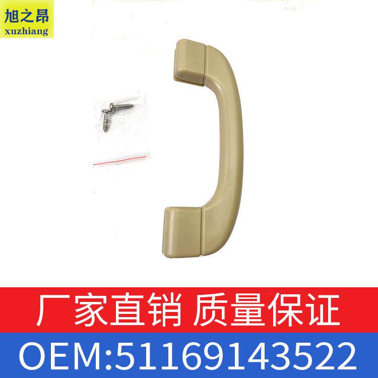 适用宝马3系X1/320i/325i车内安全把手E90/E91搁手OE51169143522