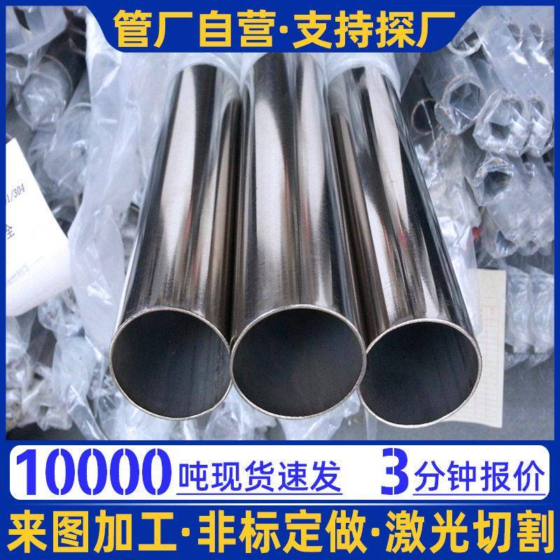 不锈钢管304薄壁不锈钢圆管焊管201毛细管工业管装饰管无缝钢管图片