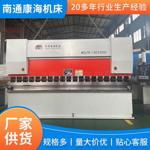 四米扭轴数控折弯机130T4000数控折弯机液压板料折弯机