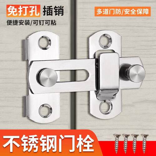 不锈钢插销门栓家用门锁免打孔老式锁扣卡扣门搭扣卫生间厕所柜门