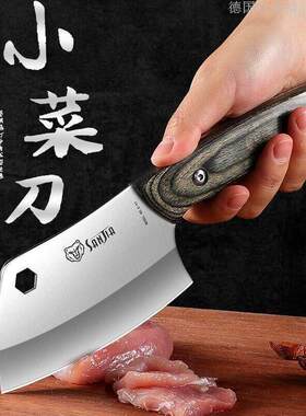 德国进口不锈钢野外露营野炊户外小菜刀迷你多功能切肉手把肉直发