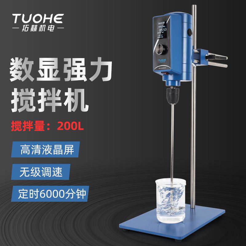 拓赫机电TH200-50顶置式数显恒速搅拌器实验室高速定时电动搅拌机