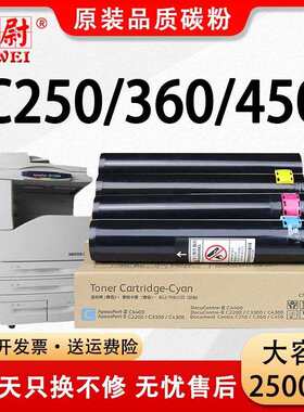 适用富士施乐C450粉盒C250 C360墨粉CT200539碳粉II C2200 C3300