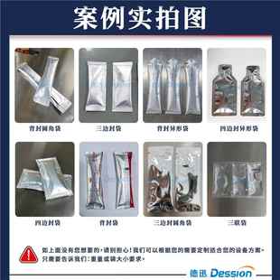 高速条285专用装肉机 自动计量宠物湿猫粮包装机 三边封泥包装包