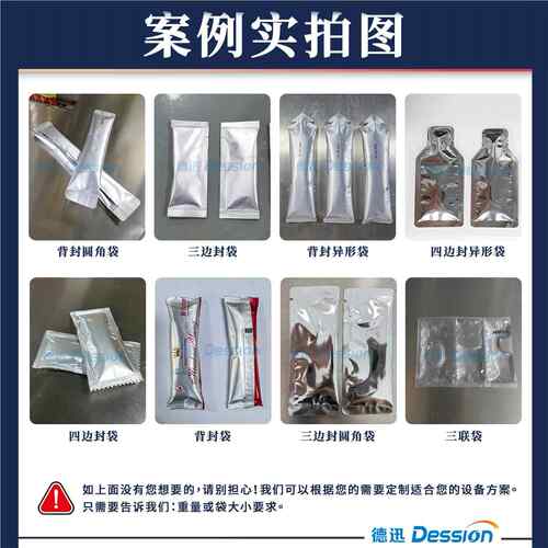袋TWJ装洗发头膏装机包 酒店洗发露全自动灌装机 8ml洗液体包水装
