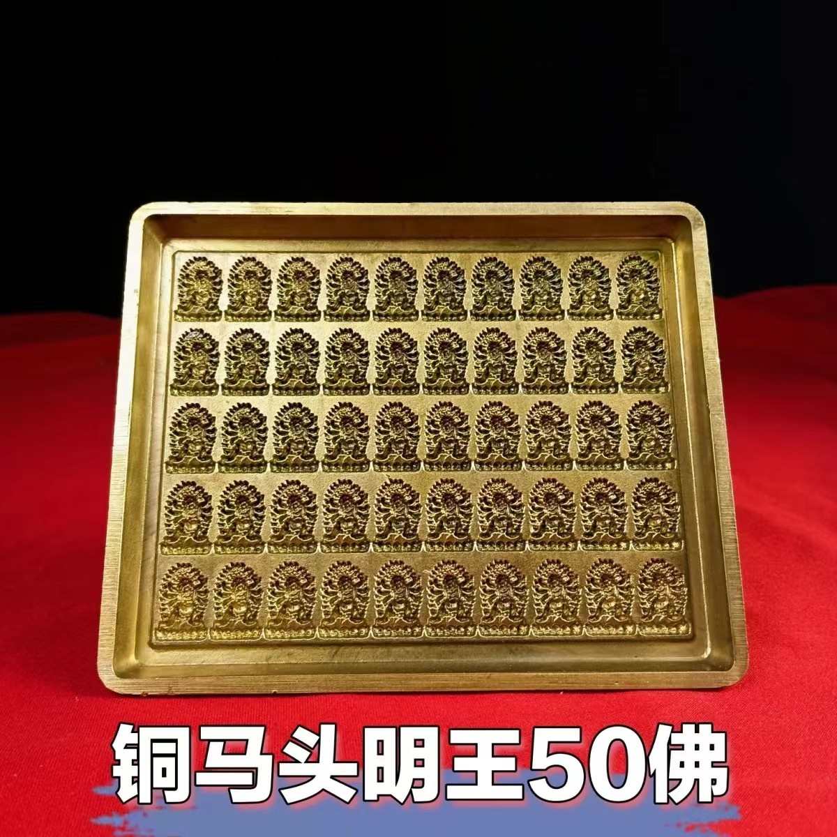 佛饰用品 50尊马头明王纯铜佛擦擦模具模水擦擦陶泥石膏佛像模具