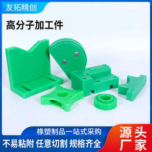 厂家现货高分子聚乙烯加工件耐磨抗压塑料加工件PE高分子加工件
