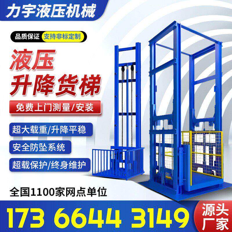 升降货梯导轨式电动液压升降机厂房仓库单双轨提升机固定升降平台