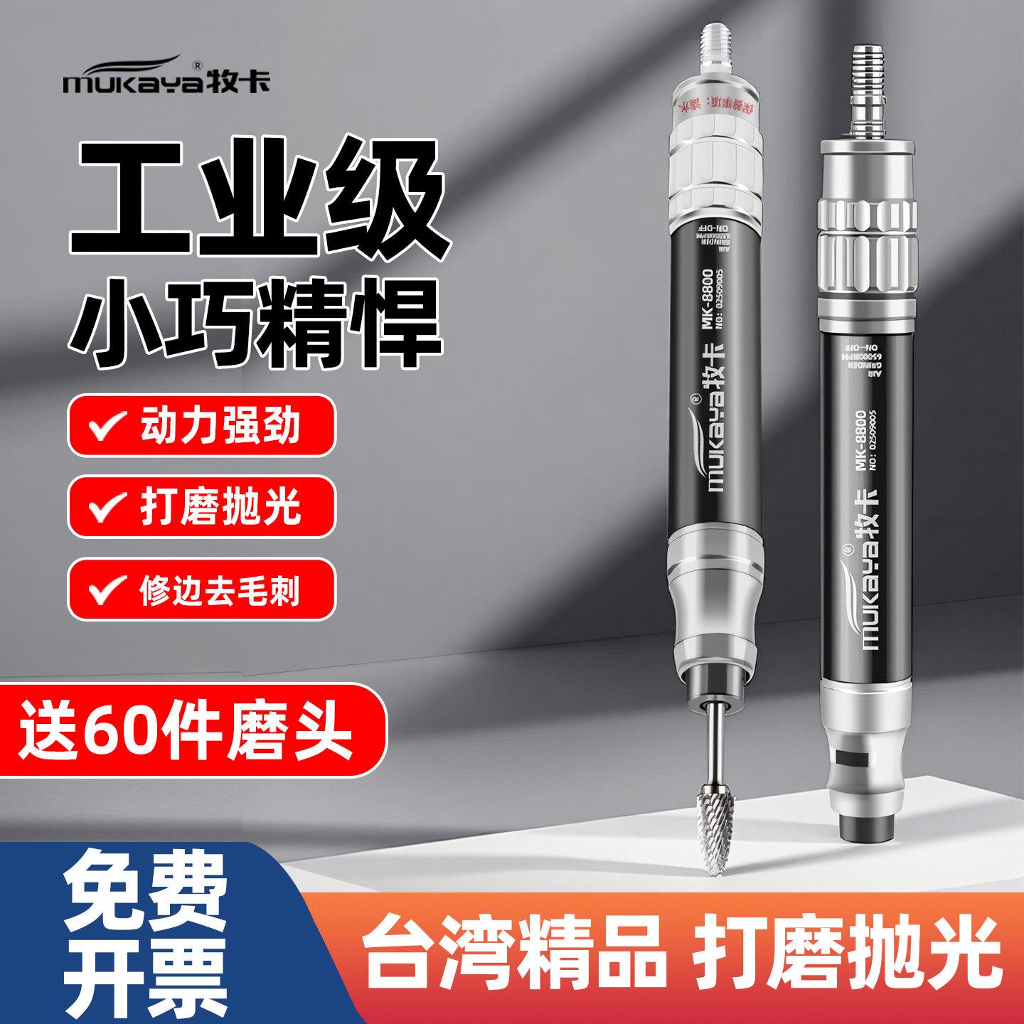 气动打磨机小型迷你风磨笔抛光机玉石雕刻模具修边去毛刺研磨机